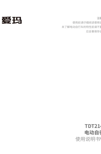 aima 爱玛悦豆二代C160SZC-L4820旗舰版CQ(定制)珍珠青木
